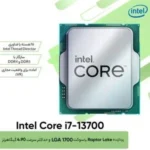 پردازنده کامپیوتر اینتل مدل Core i7-13700KF Raptor Lake Tray - Image 2